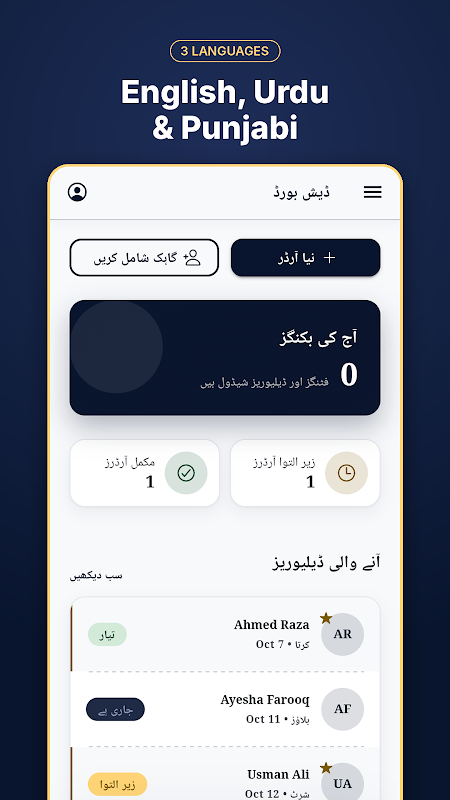 Tailor Shop Management screenshot 8